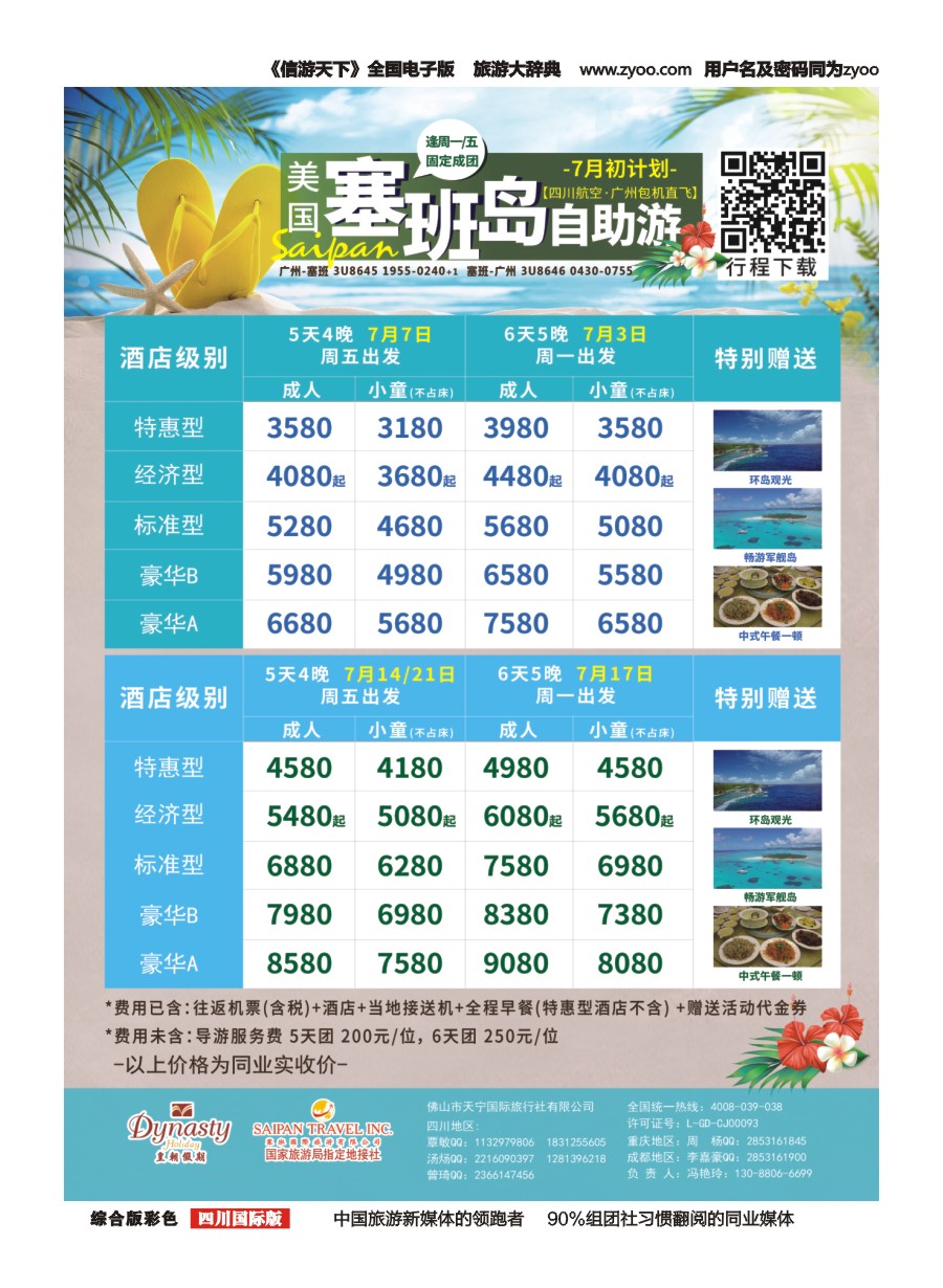 H彩010 天宁皇朝