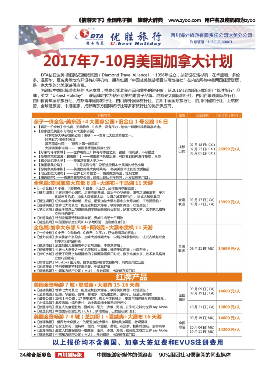 H彩024 DTA 钻石达美01