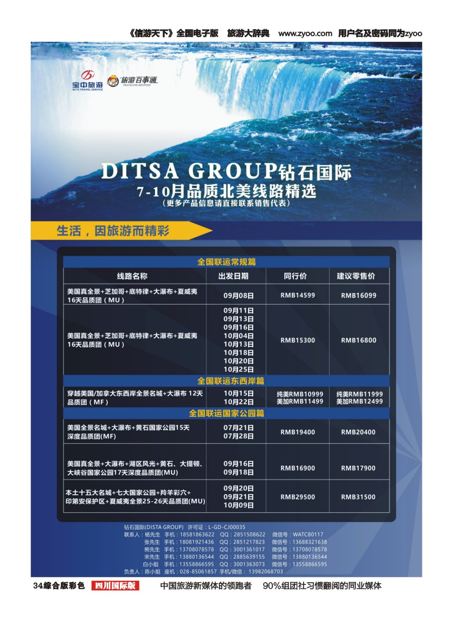 H彩034 DISTA钻石国际—2017年美国计划 左一