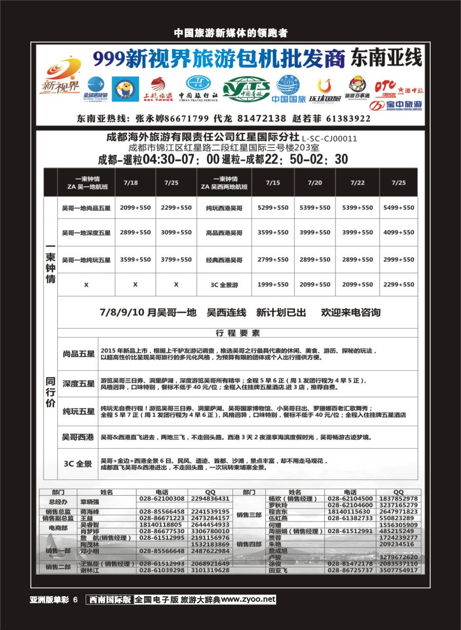 L单彩006  999新视界-柬埔寨