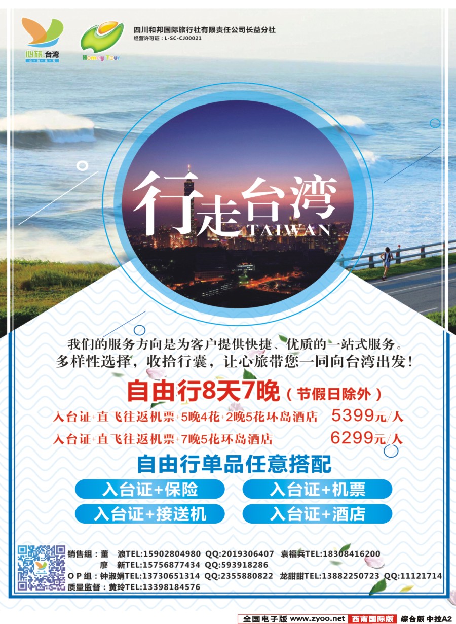 H中拉A2  心旅游轮