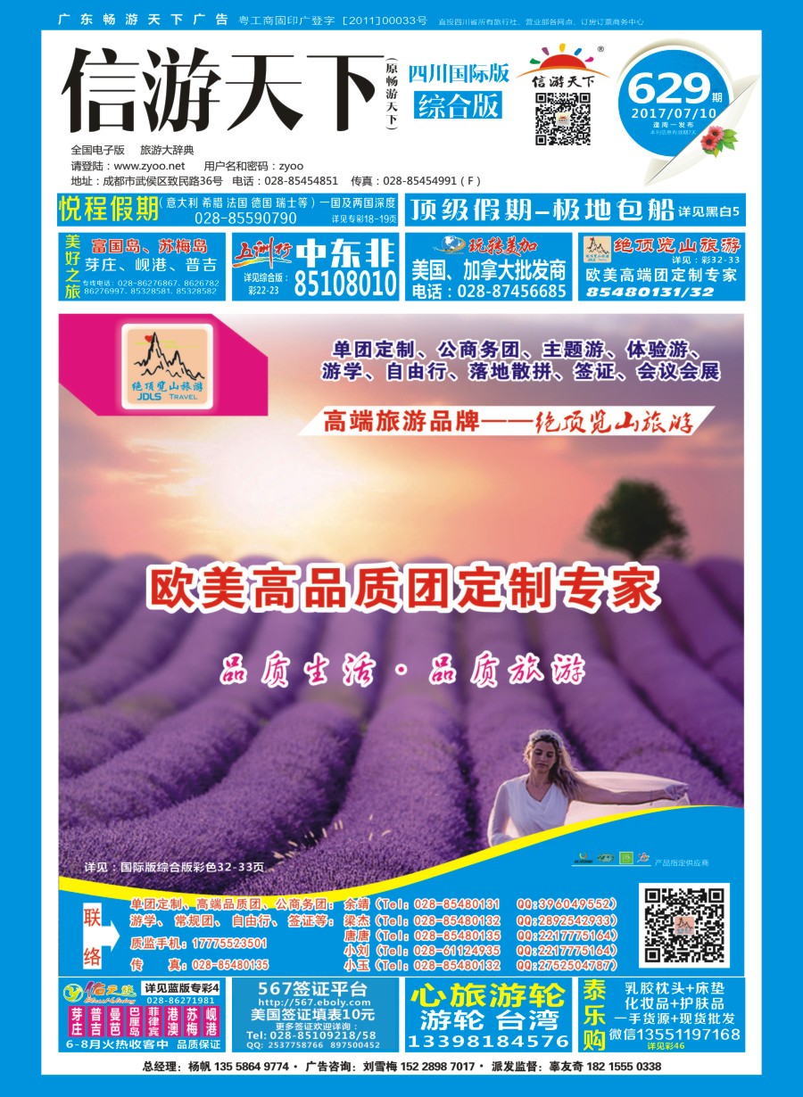 H封面  绝顶览山