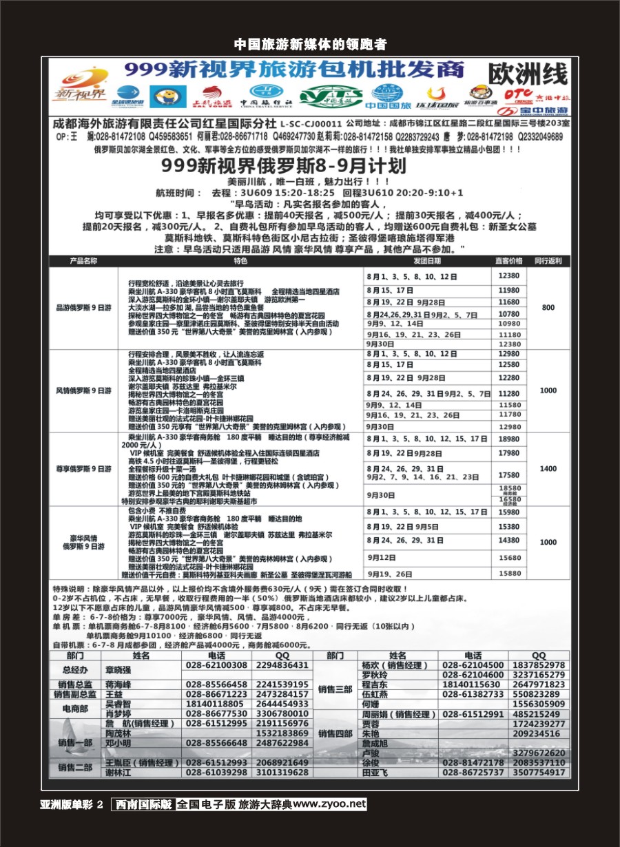 L单彩002  999新视界-俄罗斯