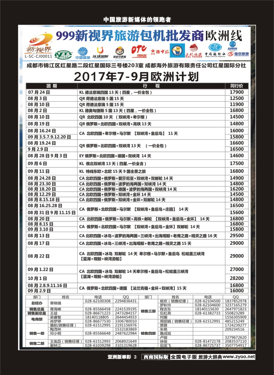 L单彩003  999新视界-欧洲