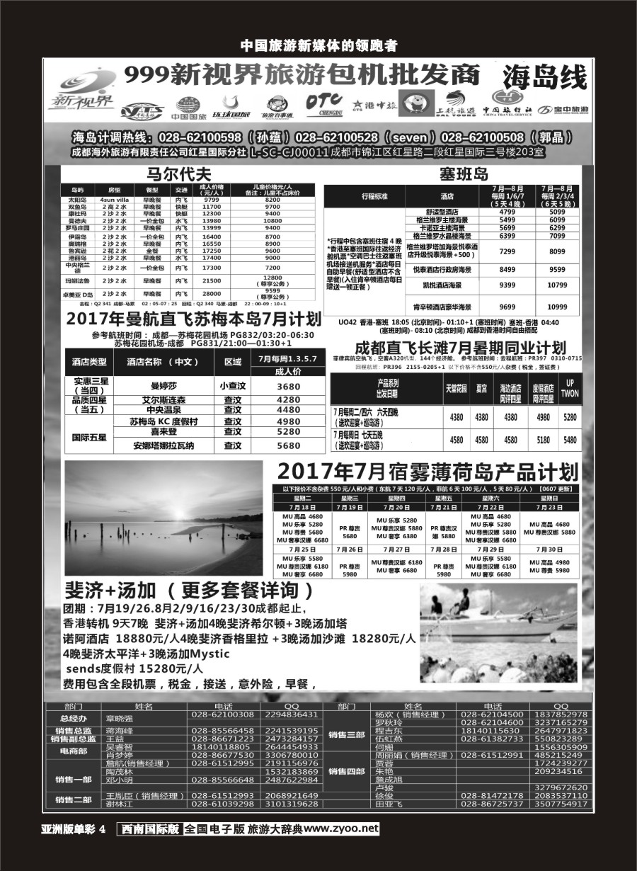 L单彩004  999新视界-马代