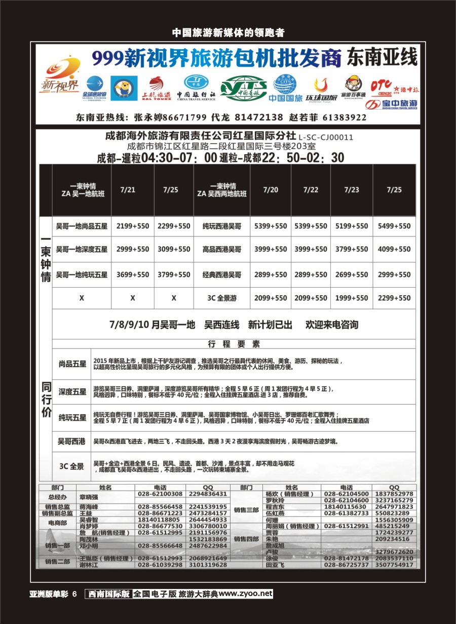 L单彩006  999新视界-柬埔寨