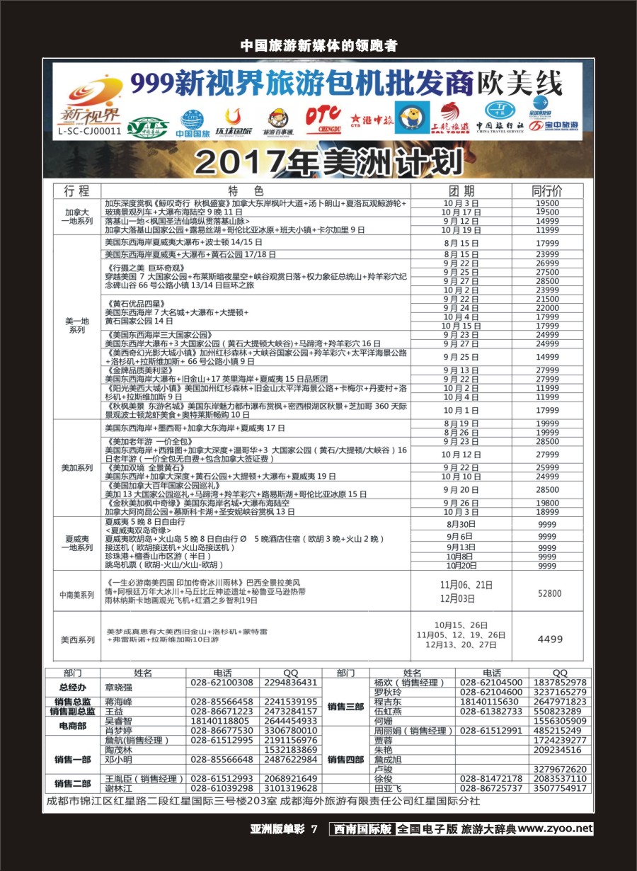 L单彩007  999新视界-美洲