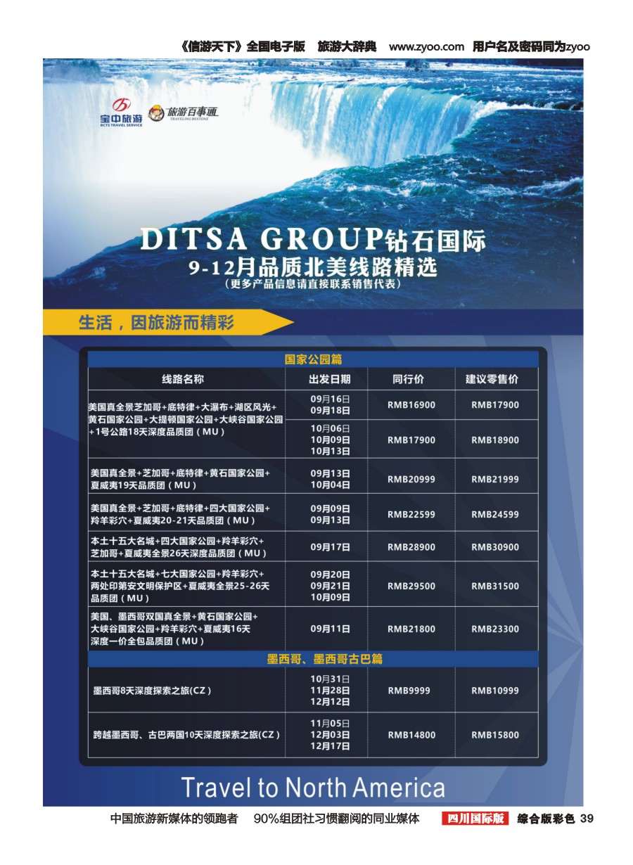 H彩039 DISTA钻石国际—2017年美国计划右二