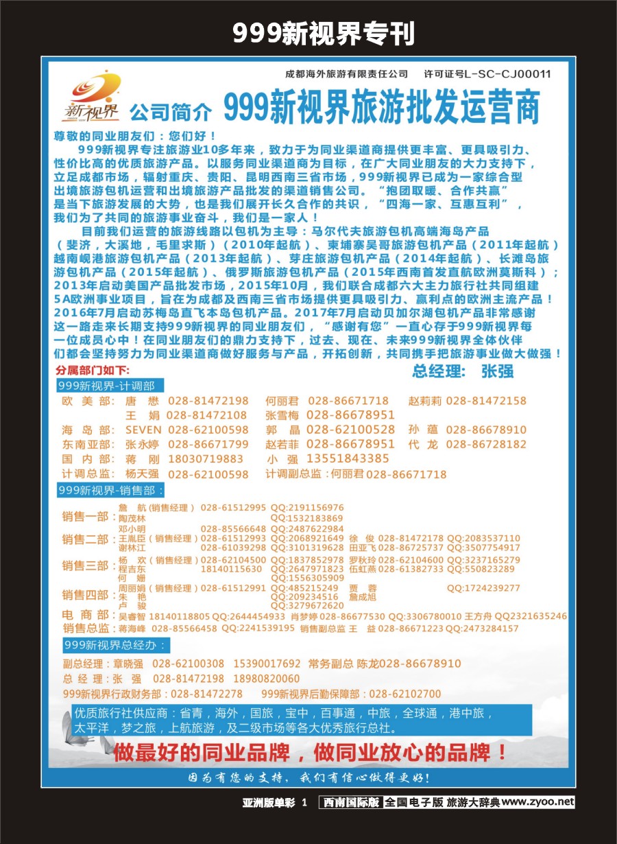 L单彩001  999新视界