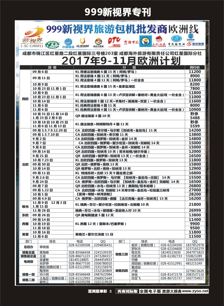 L单彩003  999新视界-欧洲