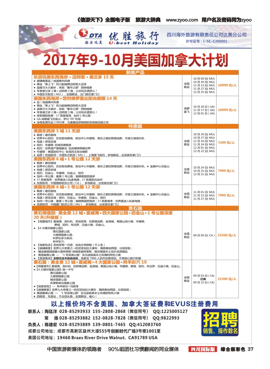 H彩037 DTA 钻石达美1