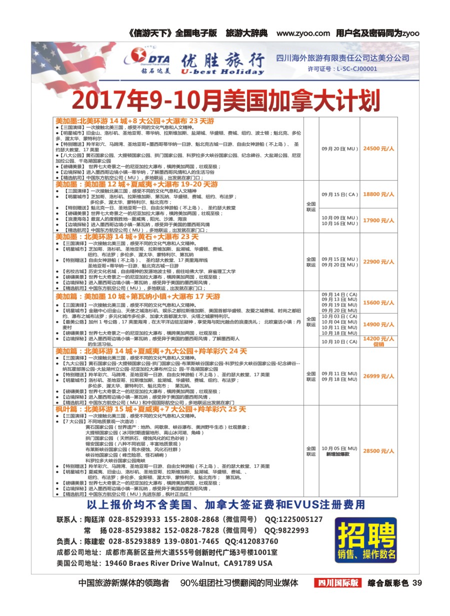 H彩039 DTA 钻石达美2