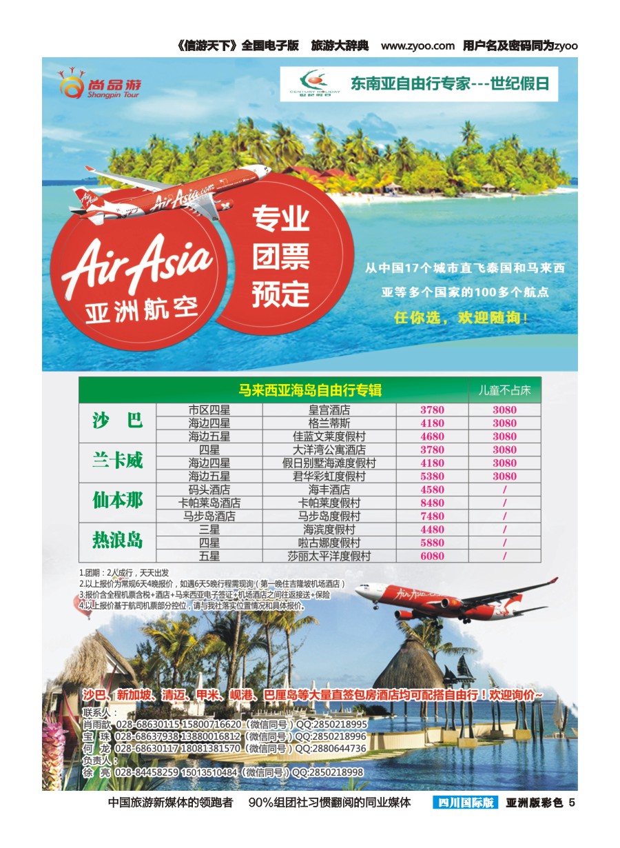 L彩005  尚品游