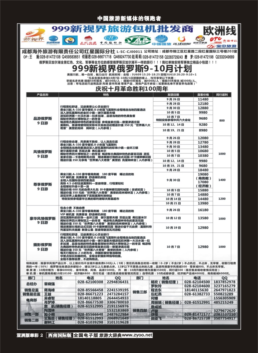 L单彩002  999新视界-俄罗斯