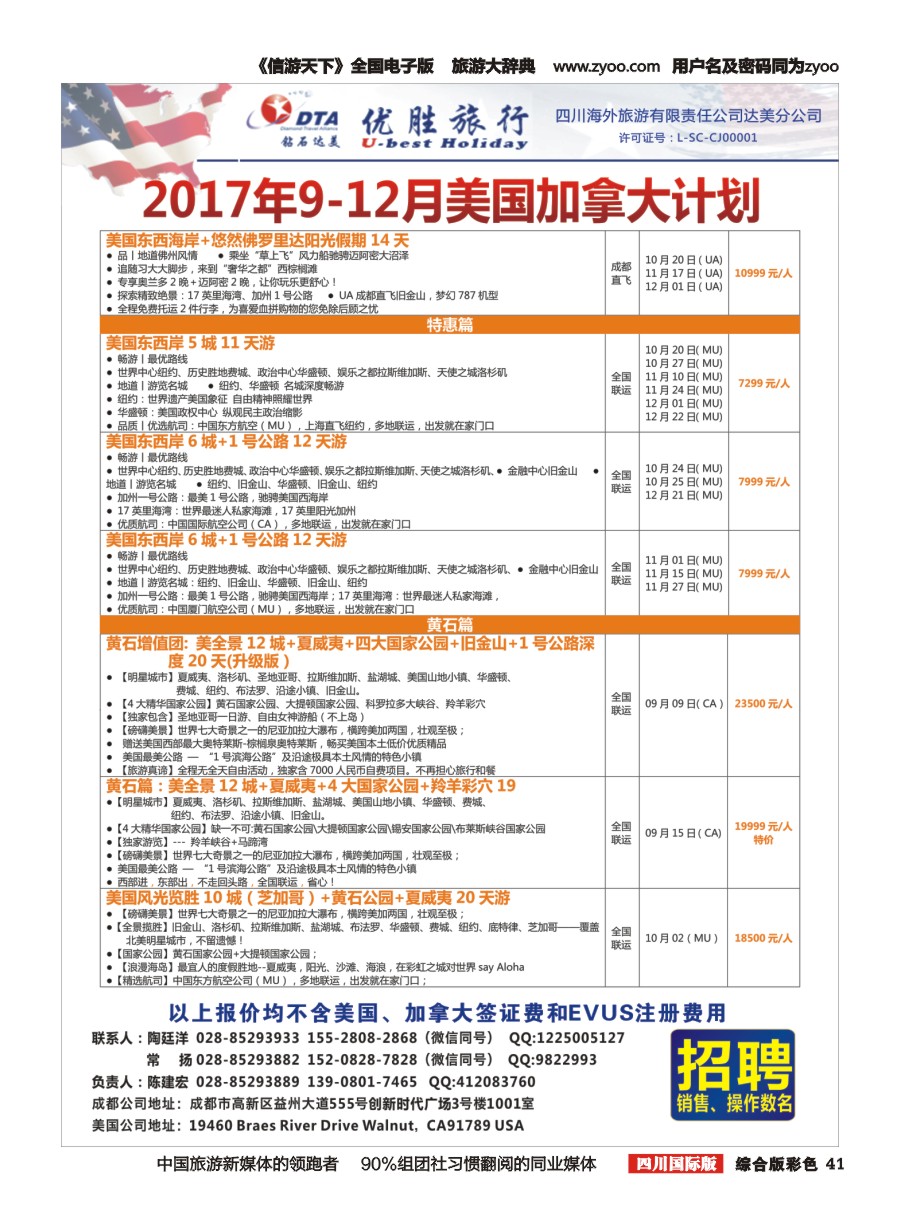 H彩041 DTA 钻石达美1