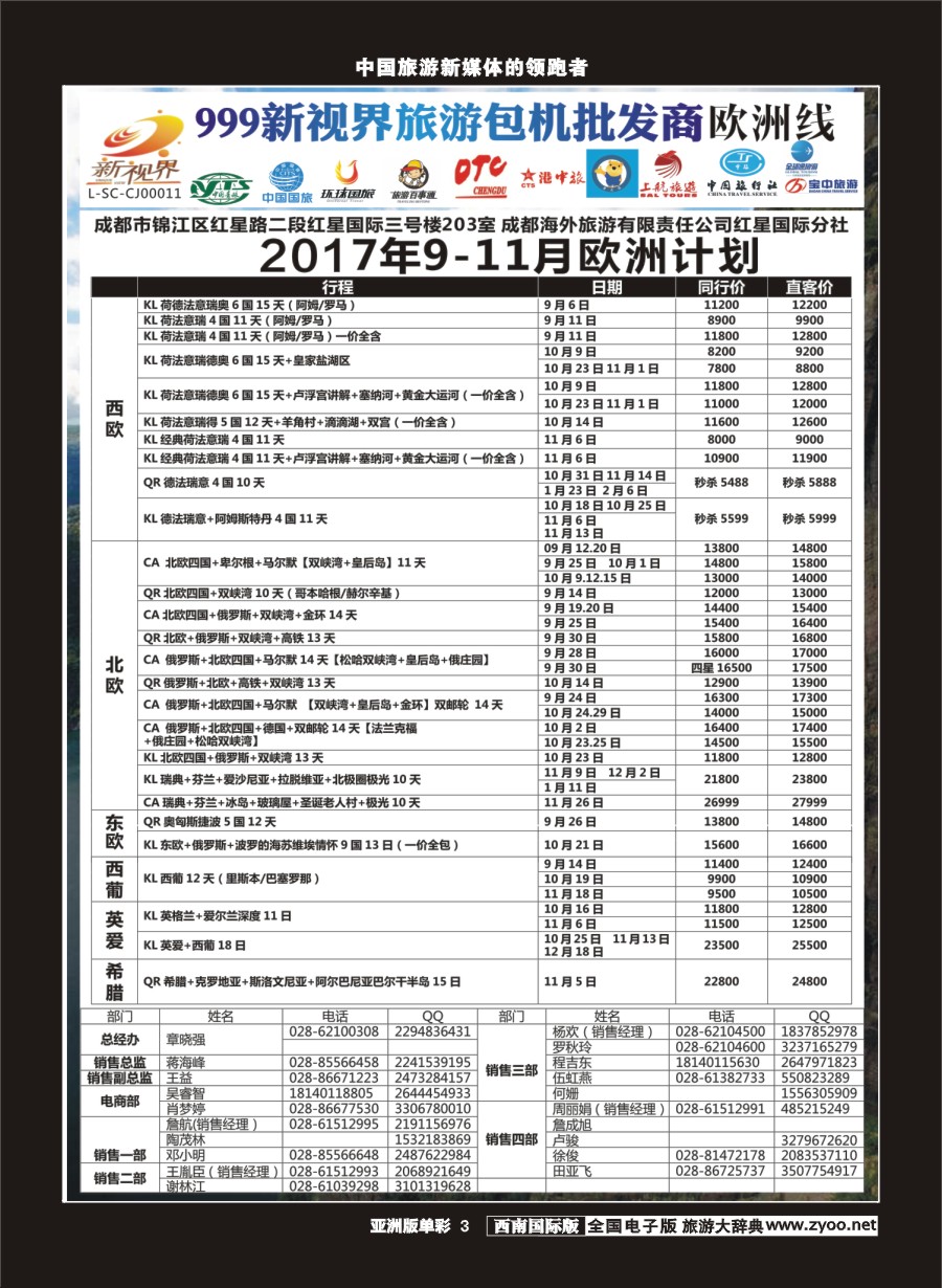 L单彩003  999新视界-欧洲