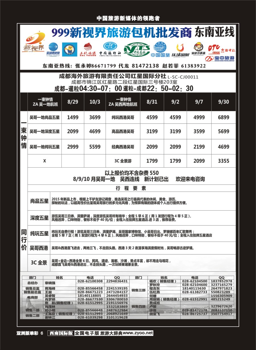 L单彩006  999新视界-柬埔寨