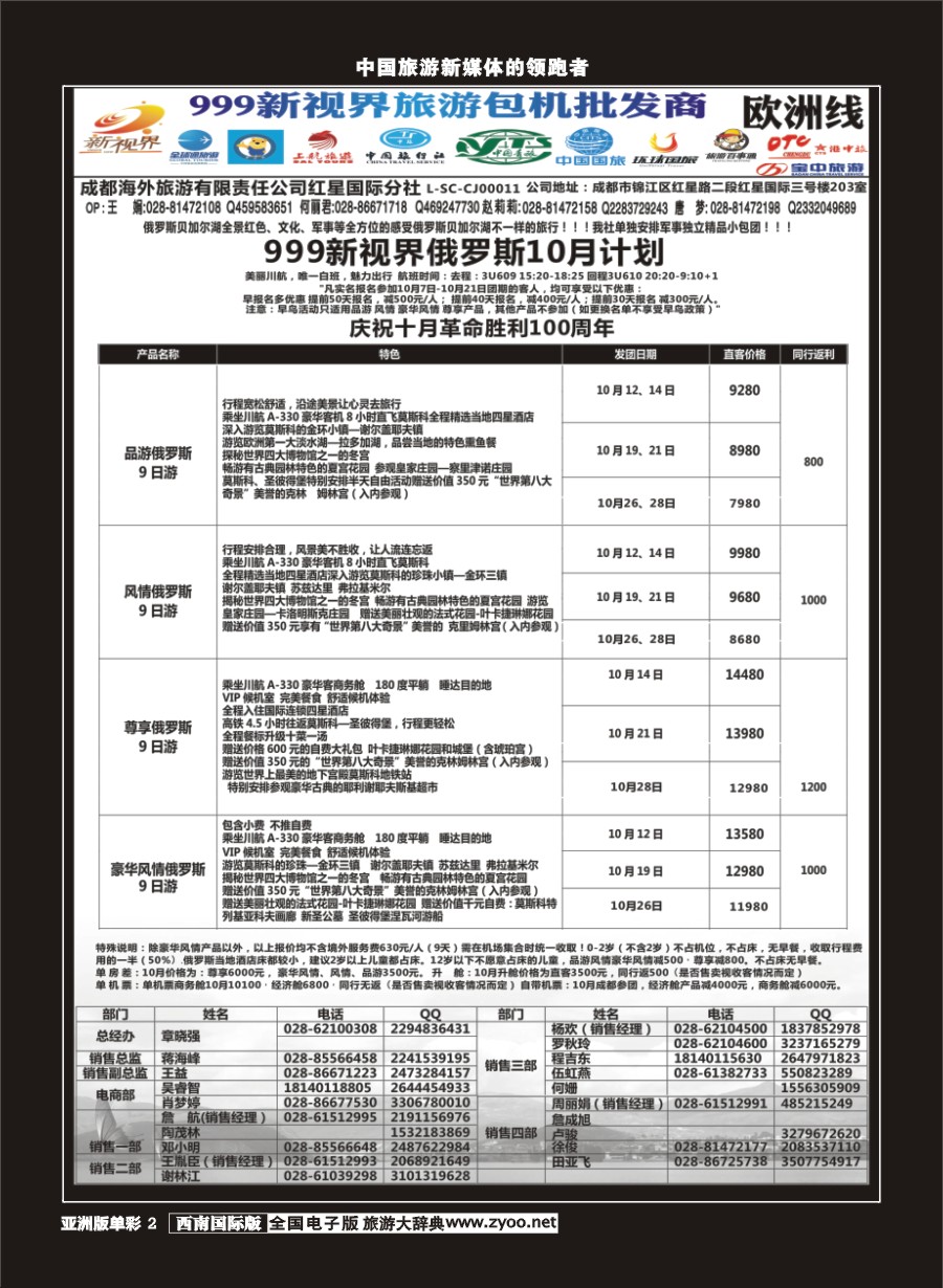 L单彩002  999新视界-俄罗斯