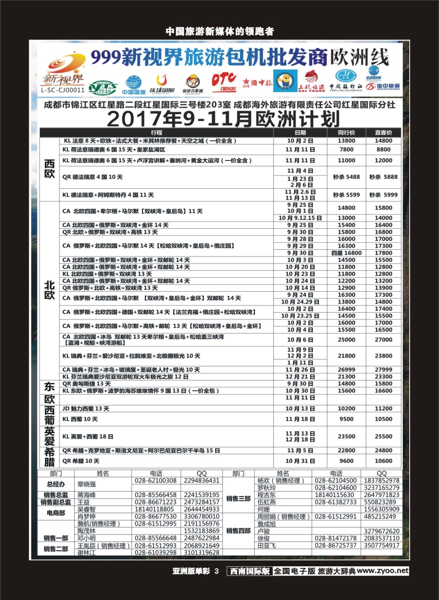 L单彩003  999新视界-欧洲