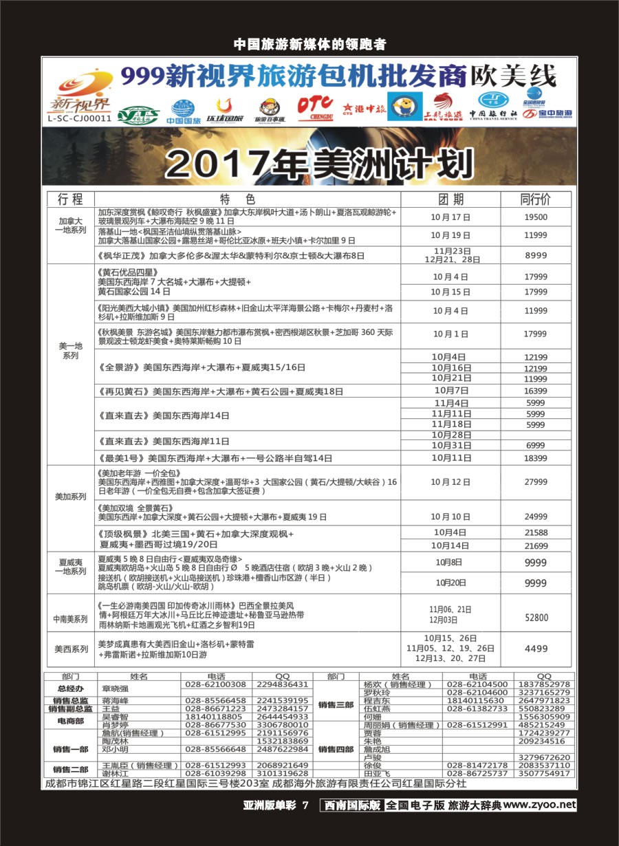 L单彩007  999新视界-美洲