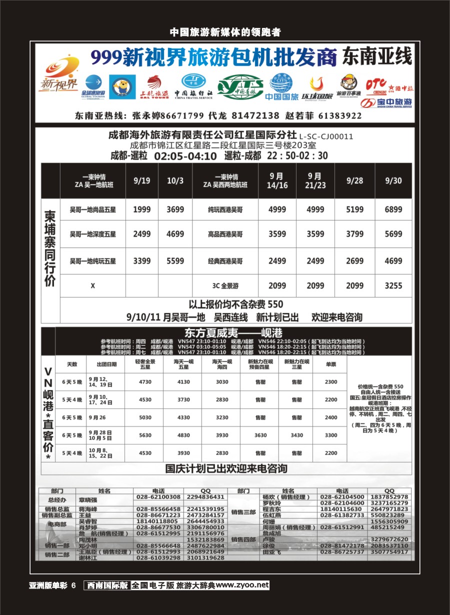 L单彩006  999新视界-柬埔寨