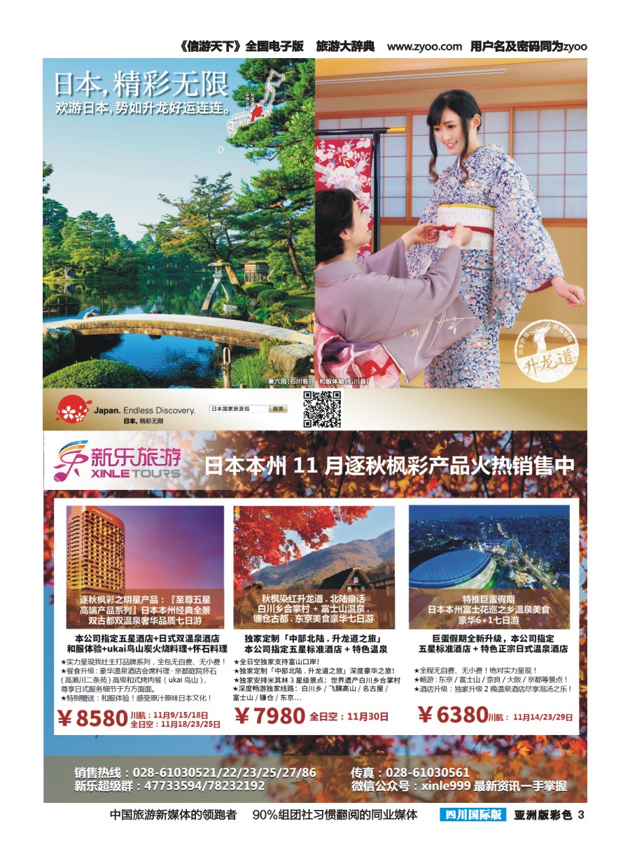 L彩003  新乐假期-升龙道夏 - 副本