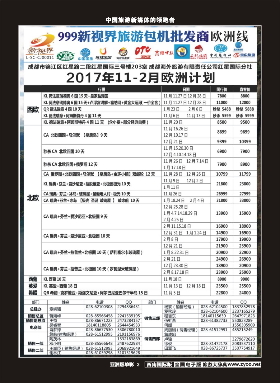 L单彩003  999新视界-欧洲
