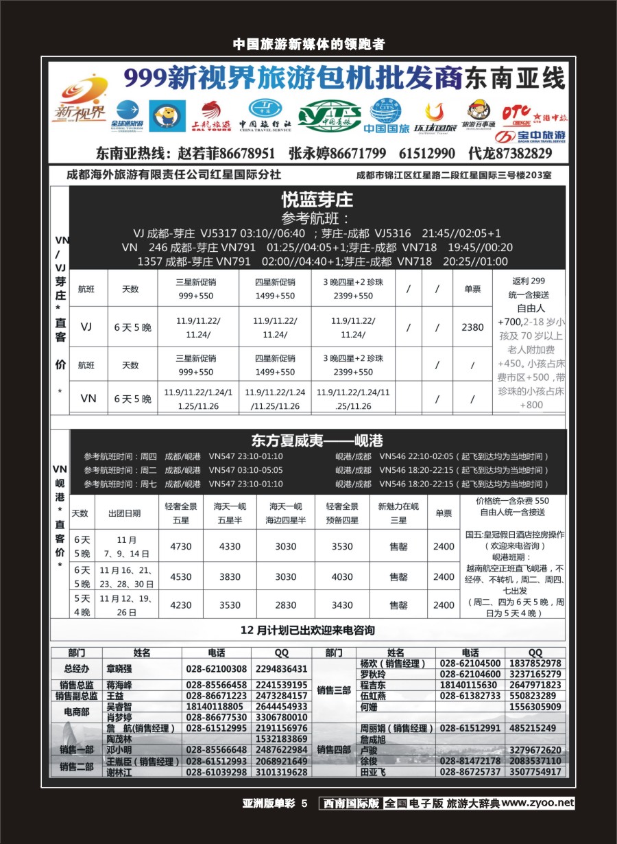 L单彩006  999新视界-柬埔寨