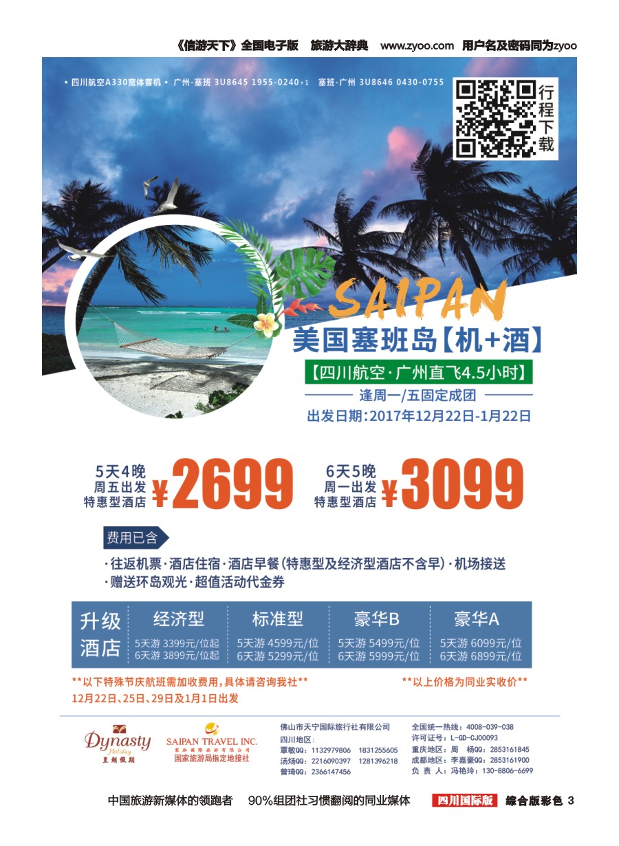 H彩003 天宁皇朝