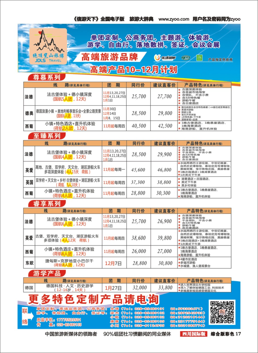 H彩017  绝顶览山