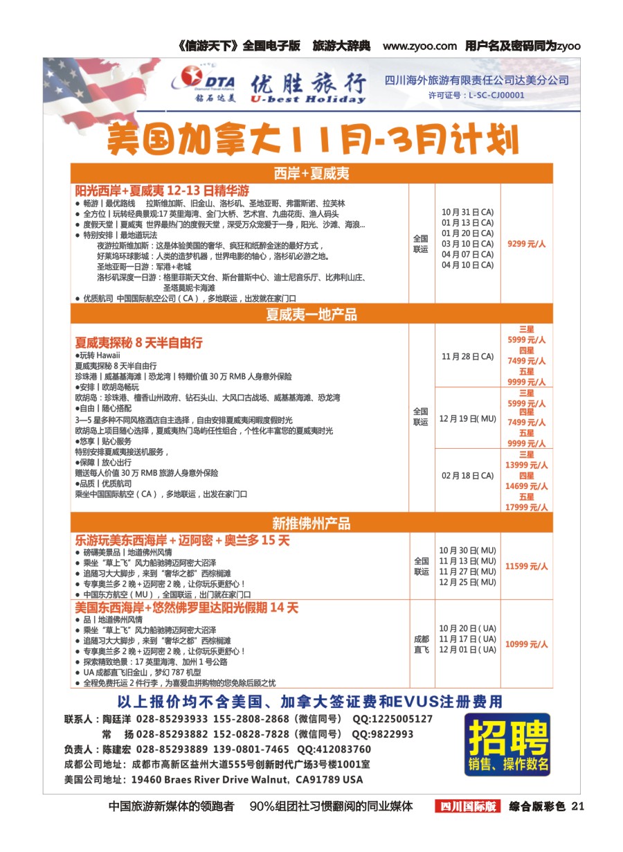 H彩021  DTA 钻石达美1