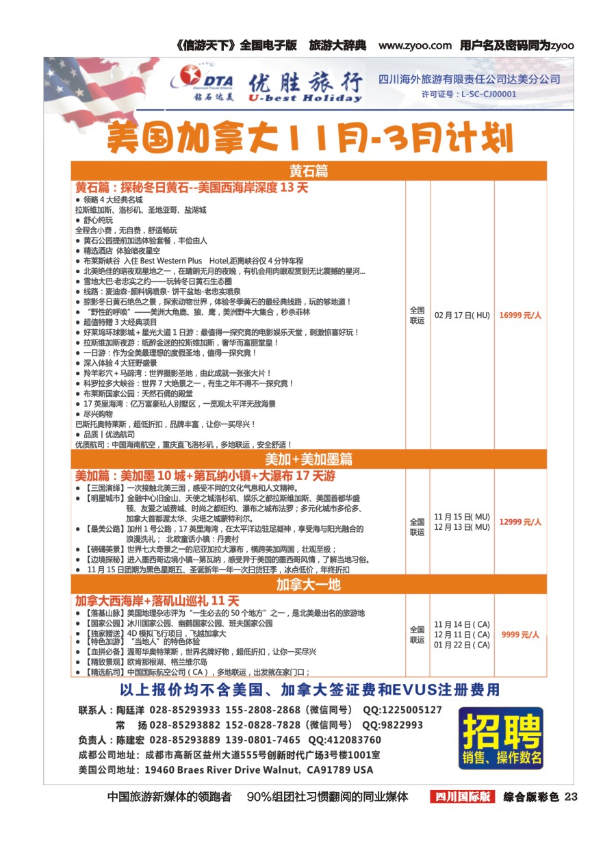 H彩023  DTA 钻石达美1