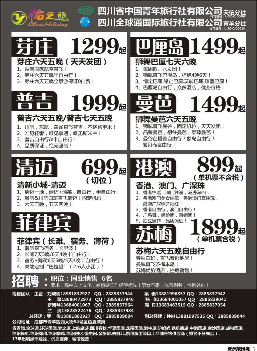 L001  佑之旅