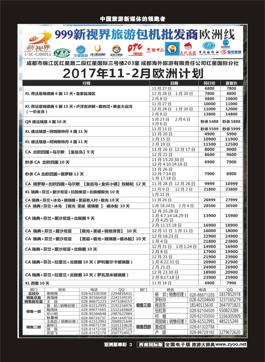 L单彩003  999新视界-欧洲