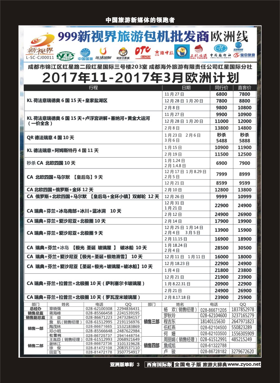 L单彩003  999新视界-欧洲