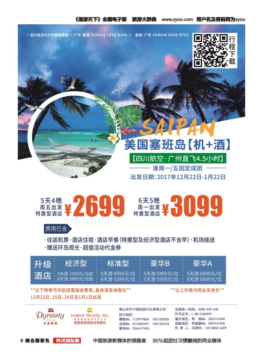H彩006 天宁皇朝