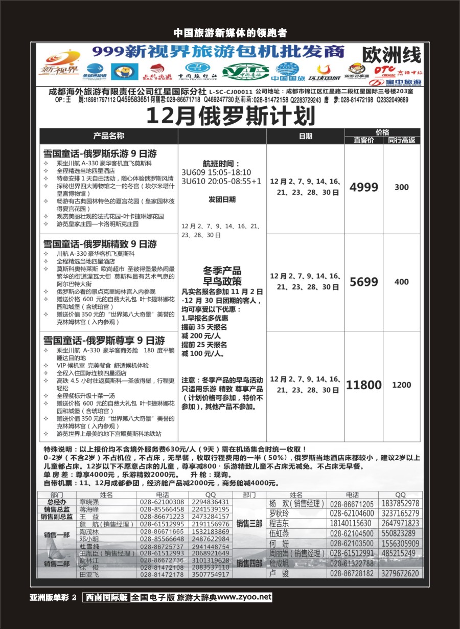 L单彩002  999新视界-俄罗斯