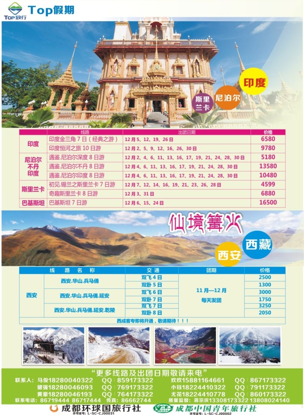 L封二 TOP假期