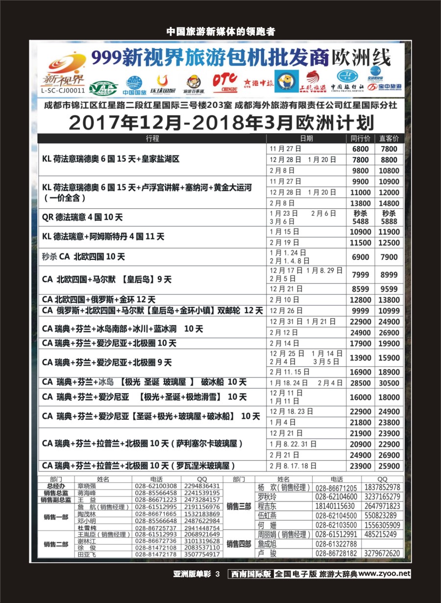 L单彩003  999新视界-欧洲