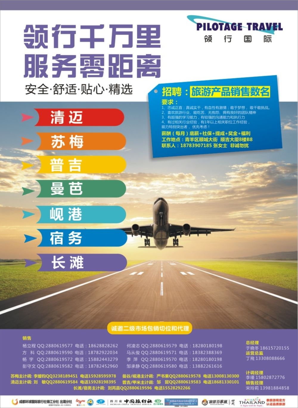 L封二 领行假期