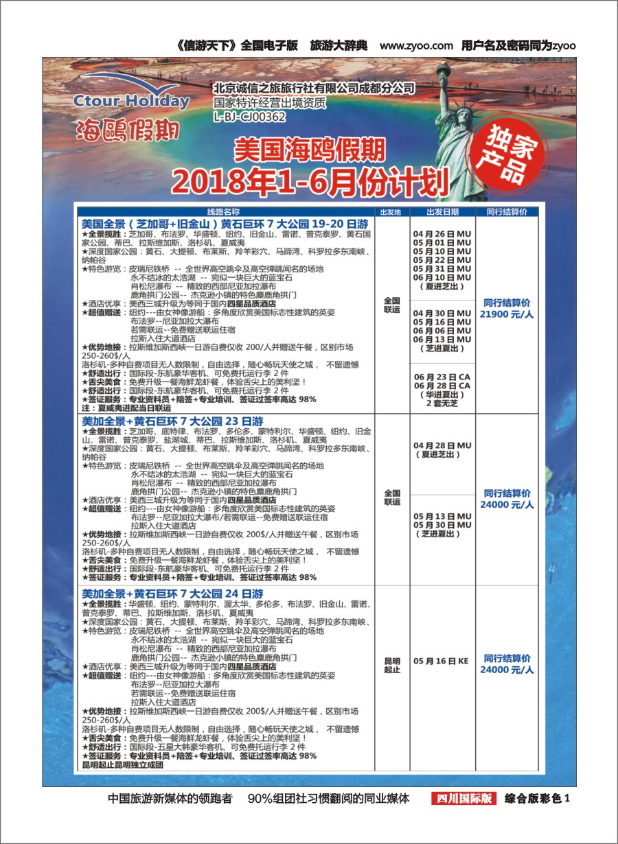 H彩001 海鸥假期