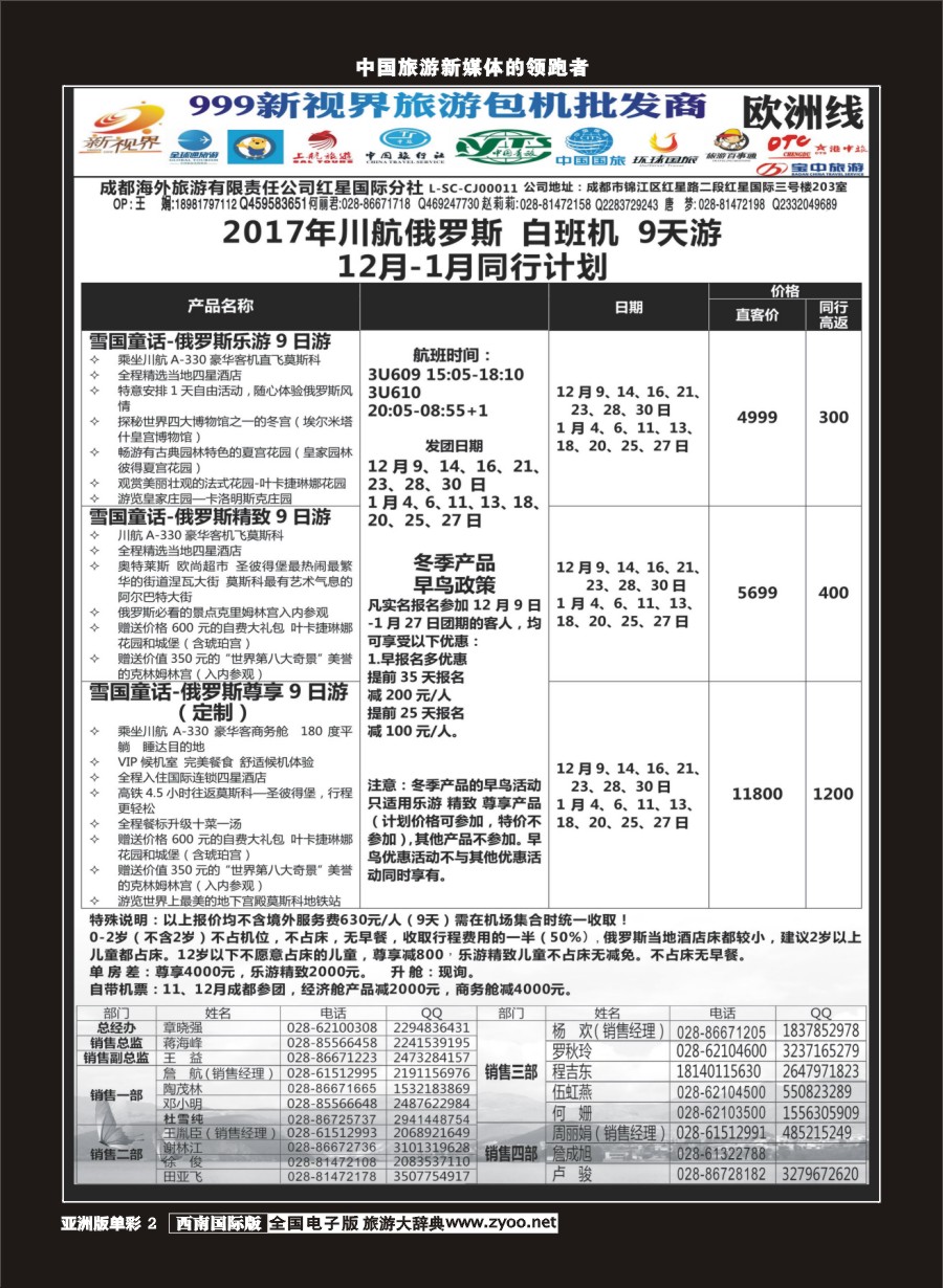 L单彩002  999新视界-俄罗斯