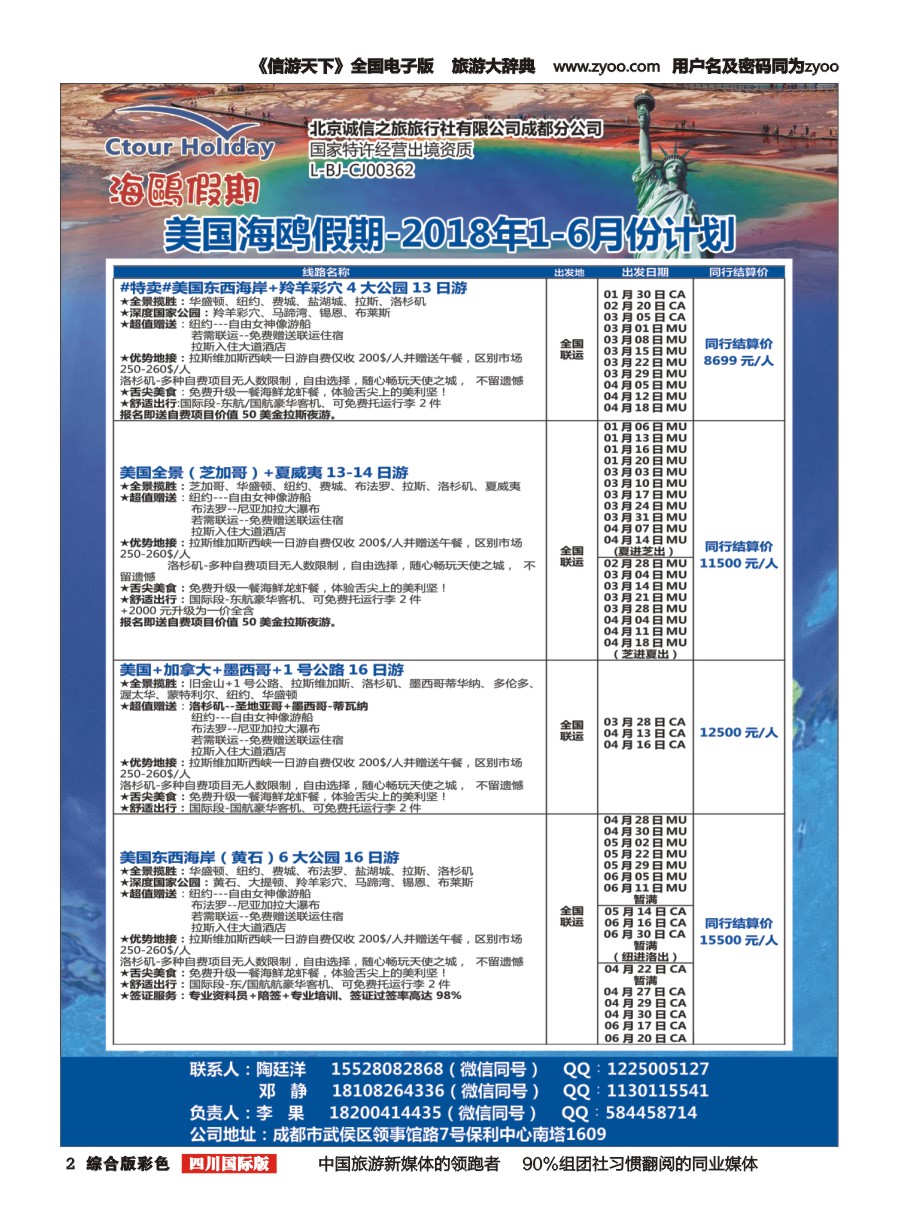 H彩002 海鸥假期