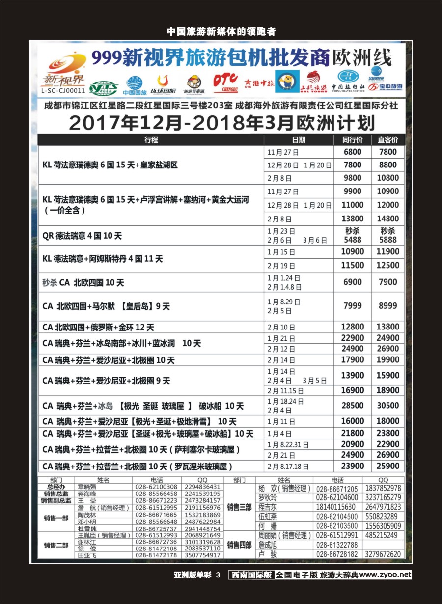 L单彩003  999新视界-欧洲