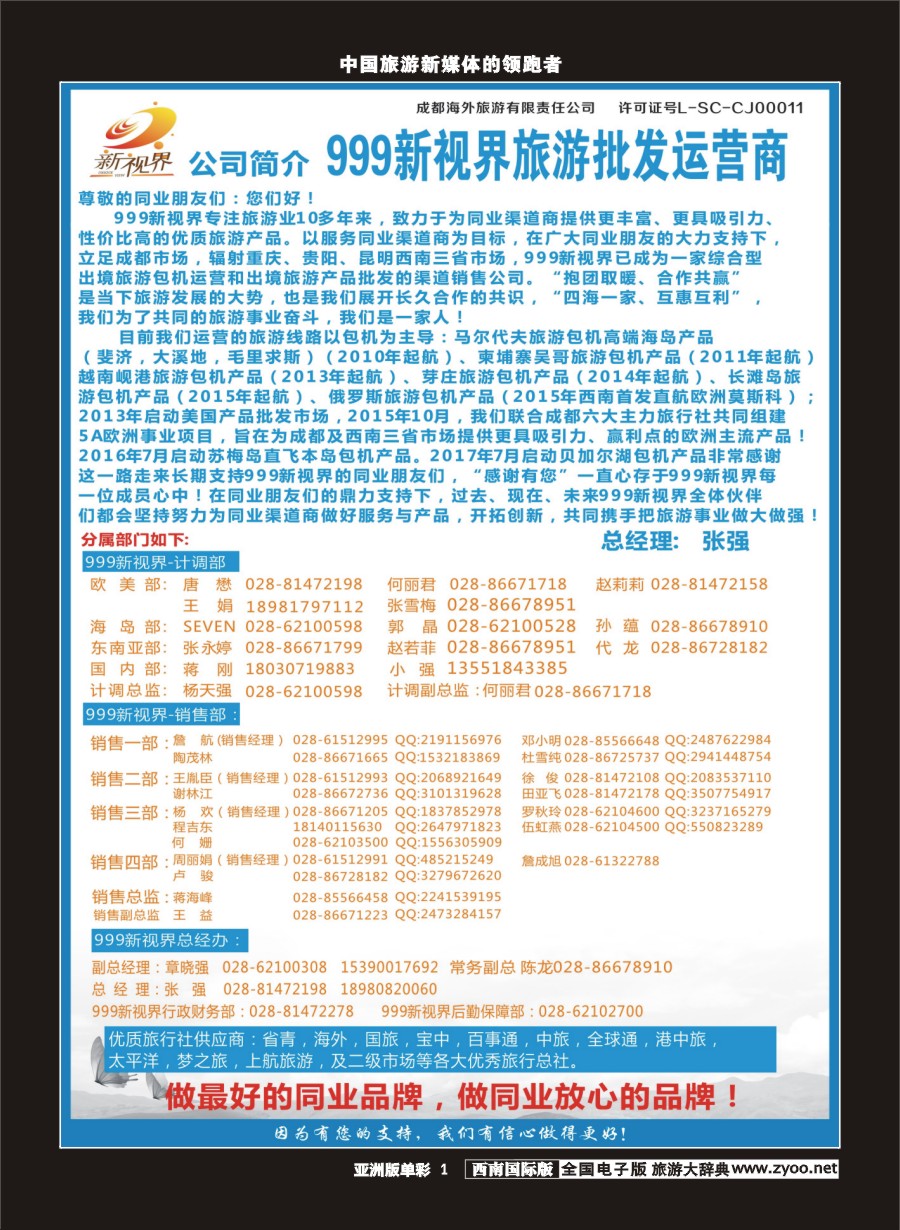 L单彩001  999新视界