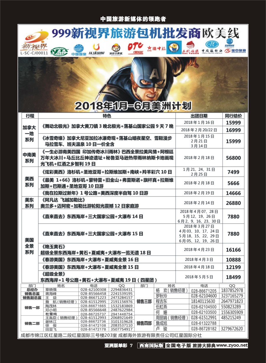 L单彩007  999新视界-美洲
