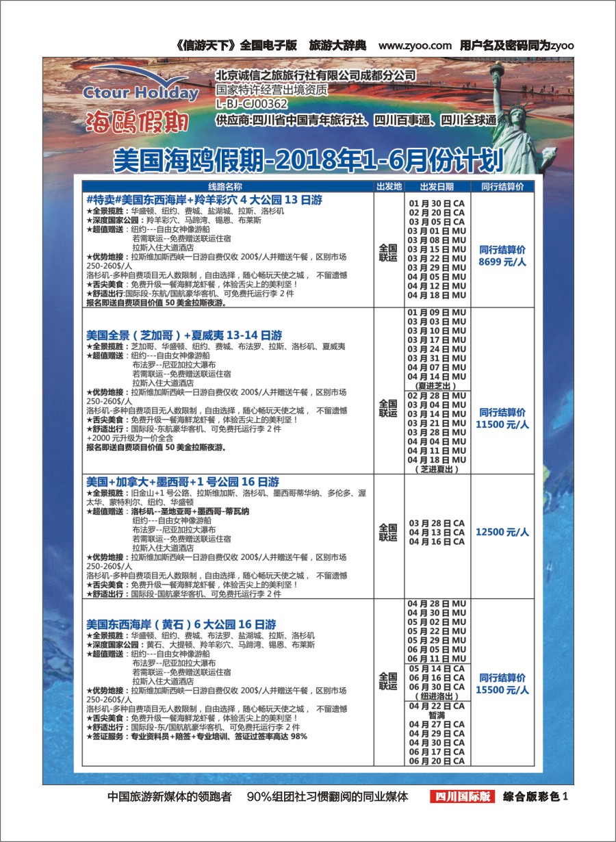 H彩001 海鸥假期