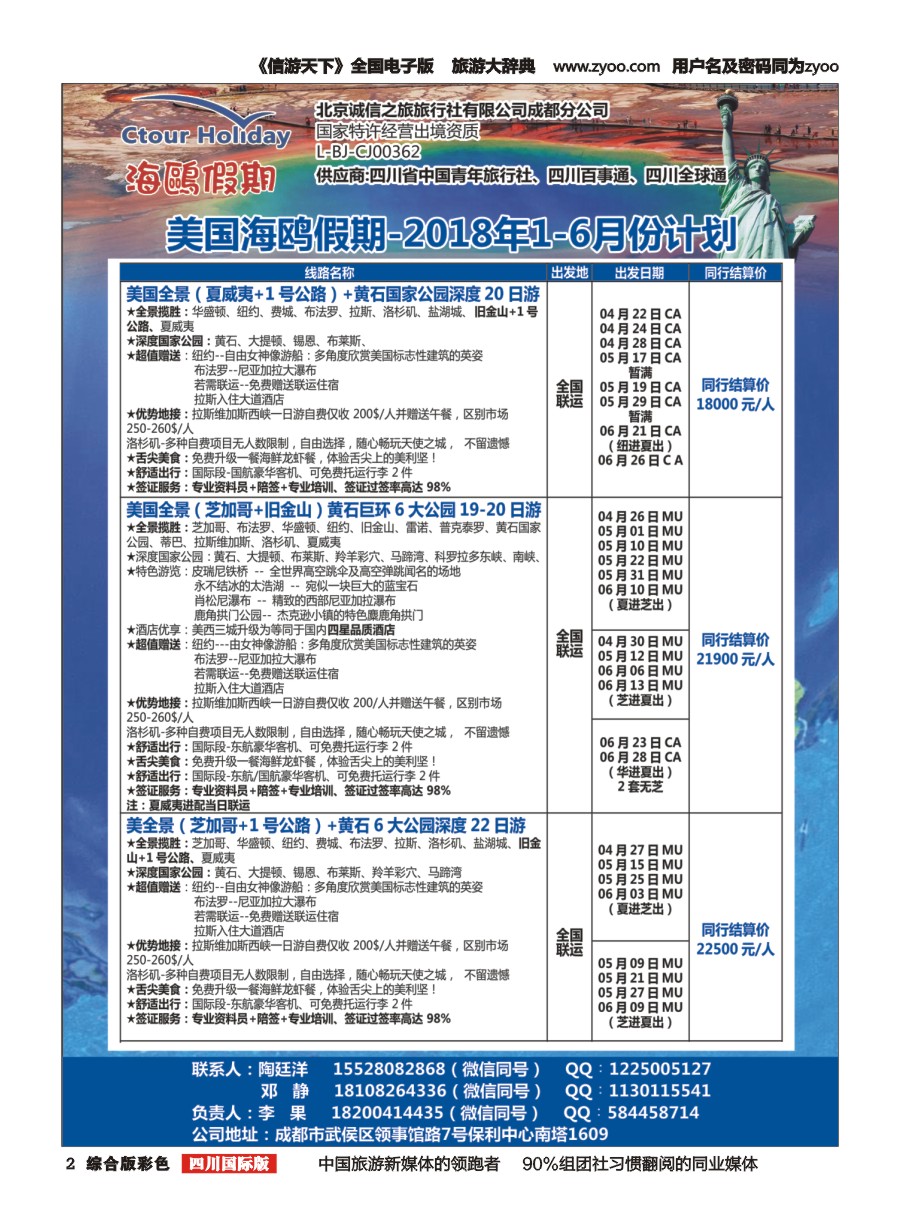 H彩002 海鸥假期1