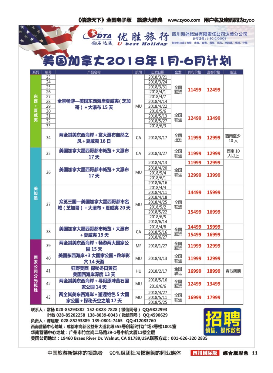 H彩011  DTA 钻石达美1