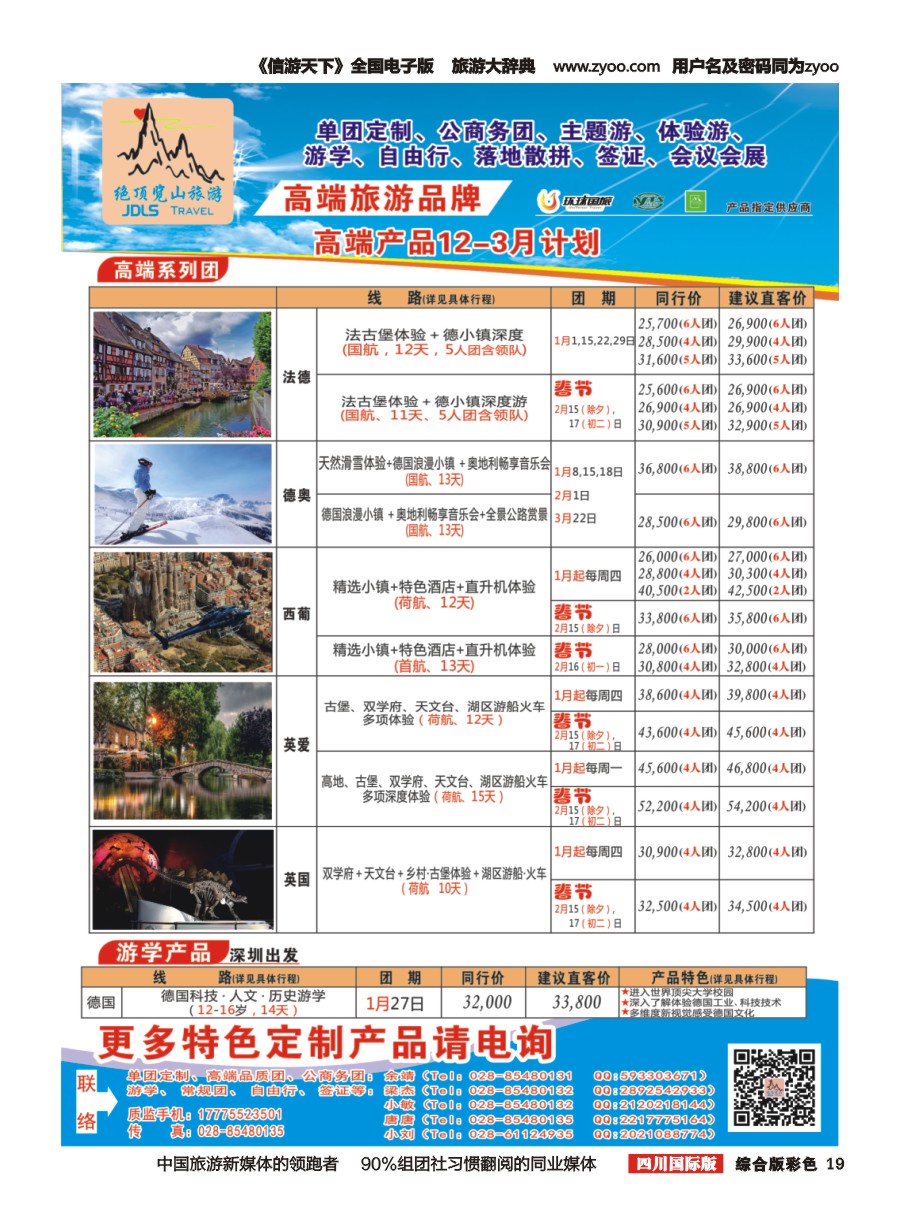 H彩019  绝顶览山
